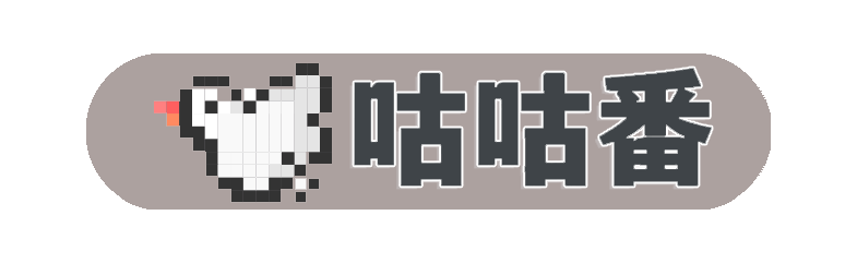 咕咕番：一个非采集、无广告、免登录并且提供丰富资源的动漫站点