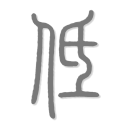 低端游戏：经典游戏的在线平台，支持DOS游戏和Windows游戏