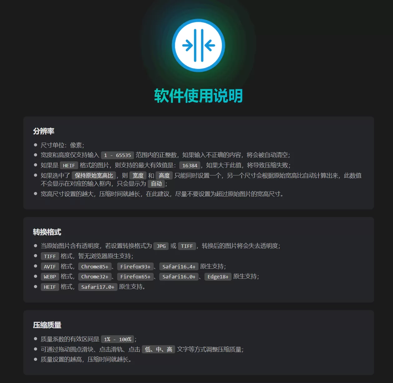 极速图片压缩器：压缩速度极快的桌面端图片压缩软件-享乐分享