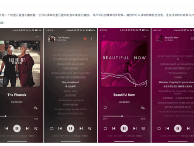 普听音乐：一款阿里云盘音乐播放器