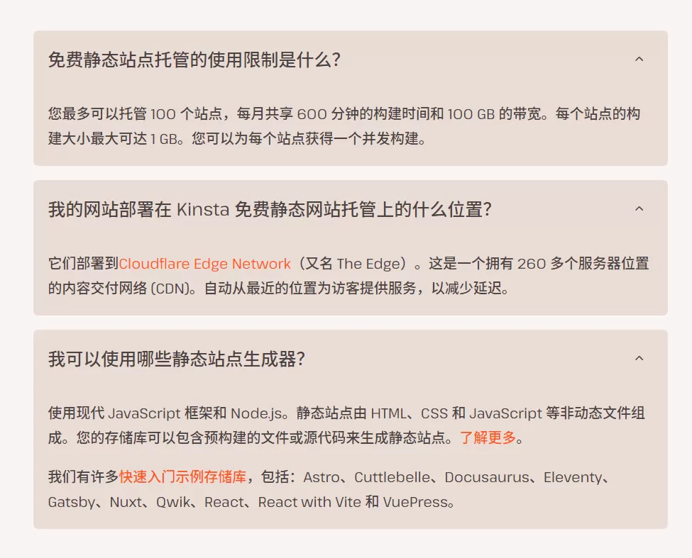 Kinsta:免费静态网站托管 Kinsta:免费静态网站托管-享乐分享