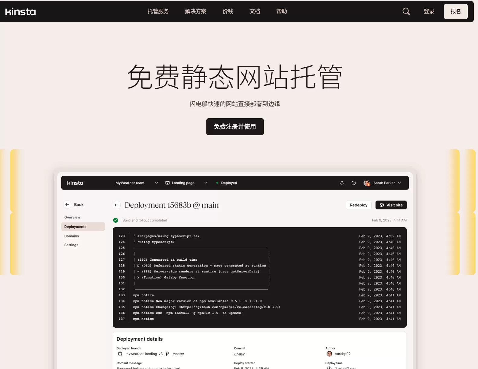 Kinsta:免费静态网站托管 Kinsta:免费静态网站托管-享乐分享
