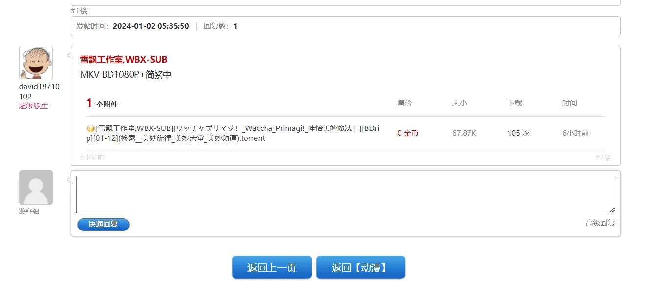 BT之家：BT电影天堂-享乐分享