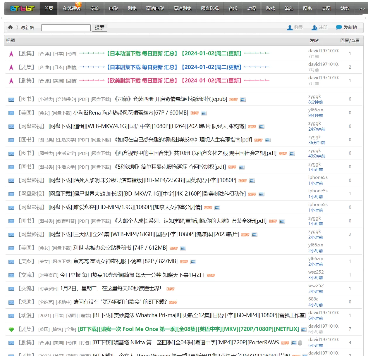 BT之家：BT电影天堂-享乐分享