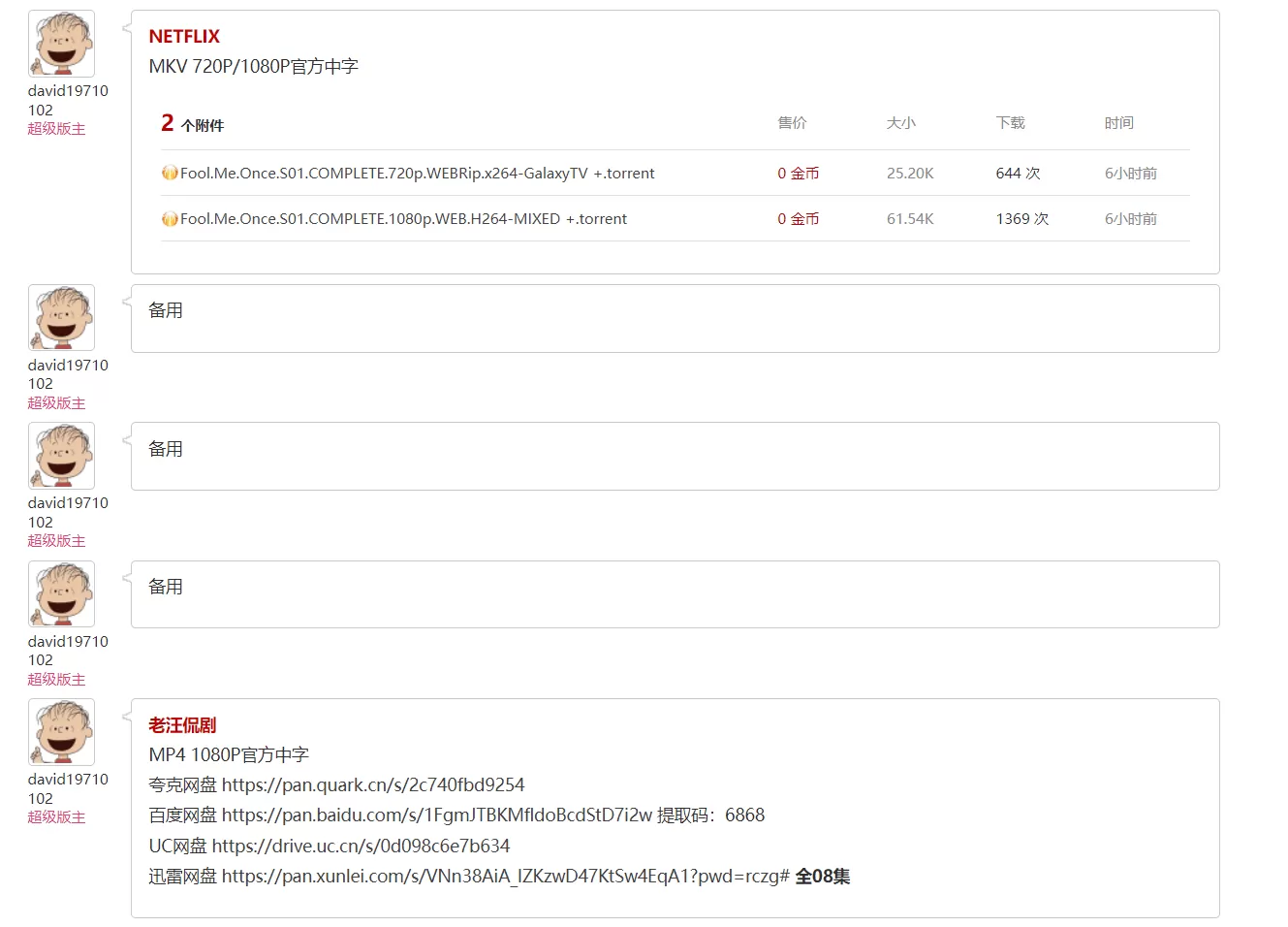 BT之家：BT电影天堂-享乐分享