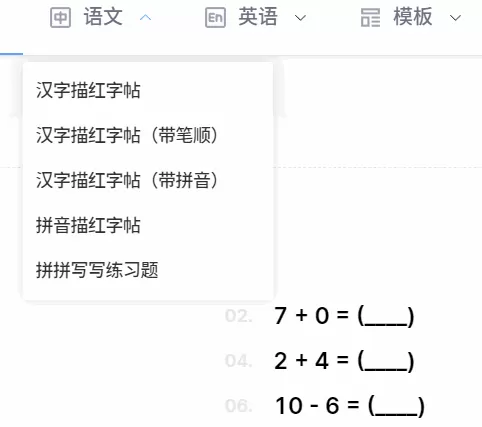 送给小朋友们的新年礼物：习题打印生成器-享乐分享