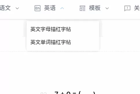 送给小朋友们的新年礼物：习题打印生成器-享乐分享