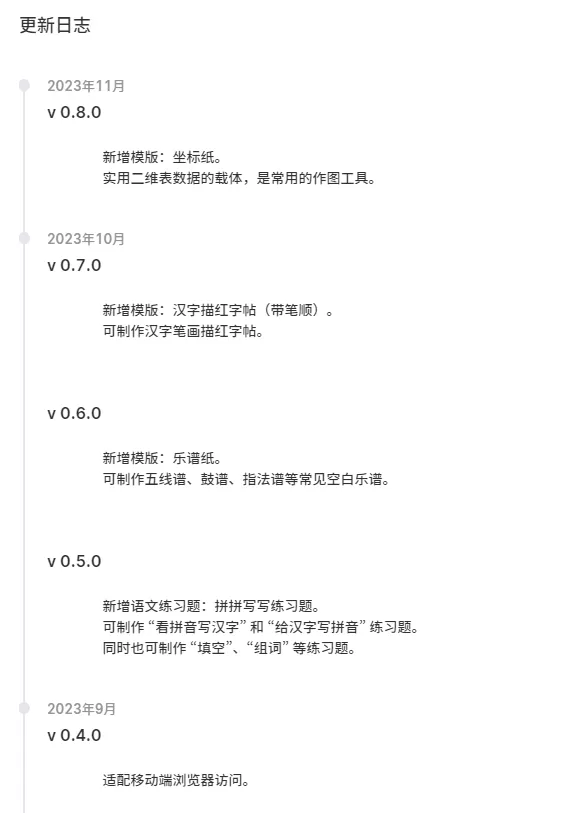 送给小朋友们的新年礼物：习题打印生成器-享乐分享