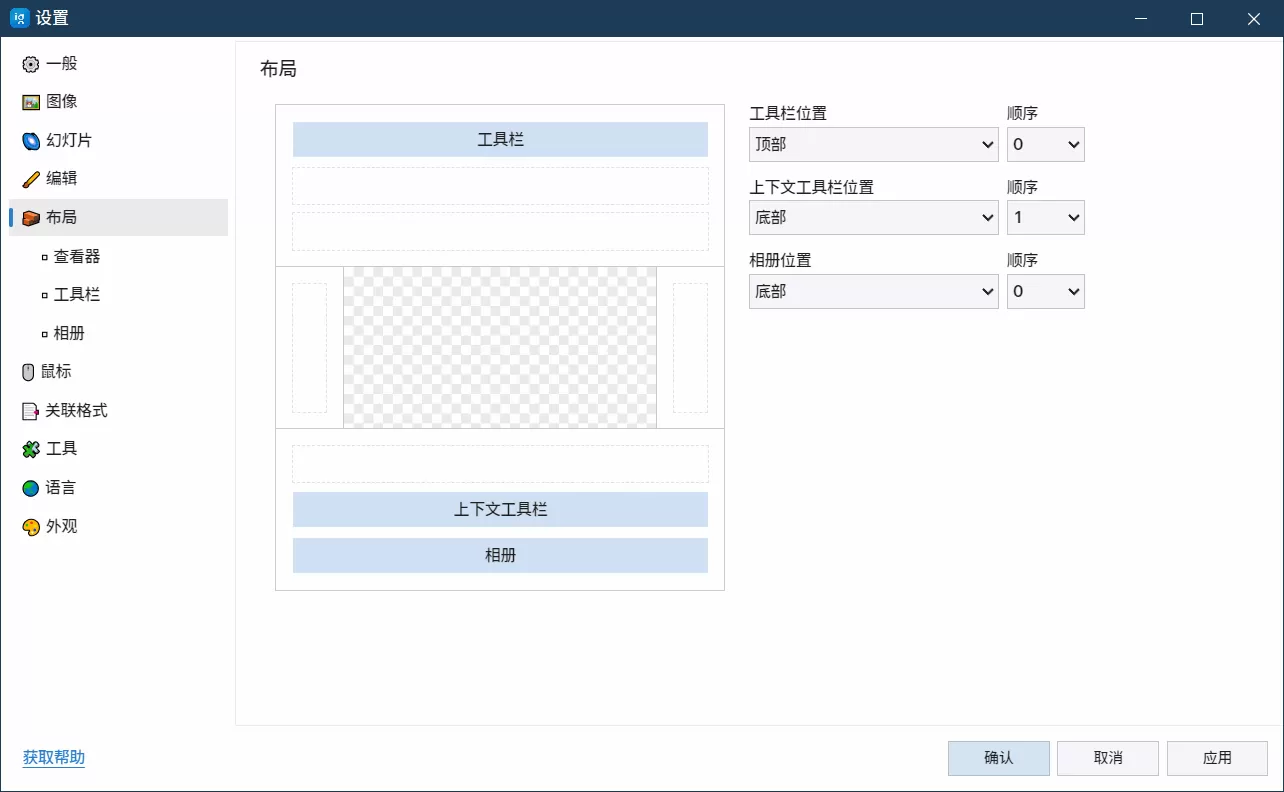 ImageGlass:一款开源、无广告的照片查看器 ImageGlass:一款开源、无广告的照片查看器-享乐分享