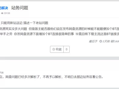 BT之家1LOU站:回归初心,追求极简