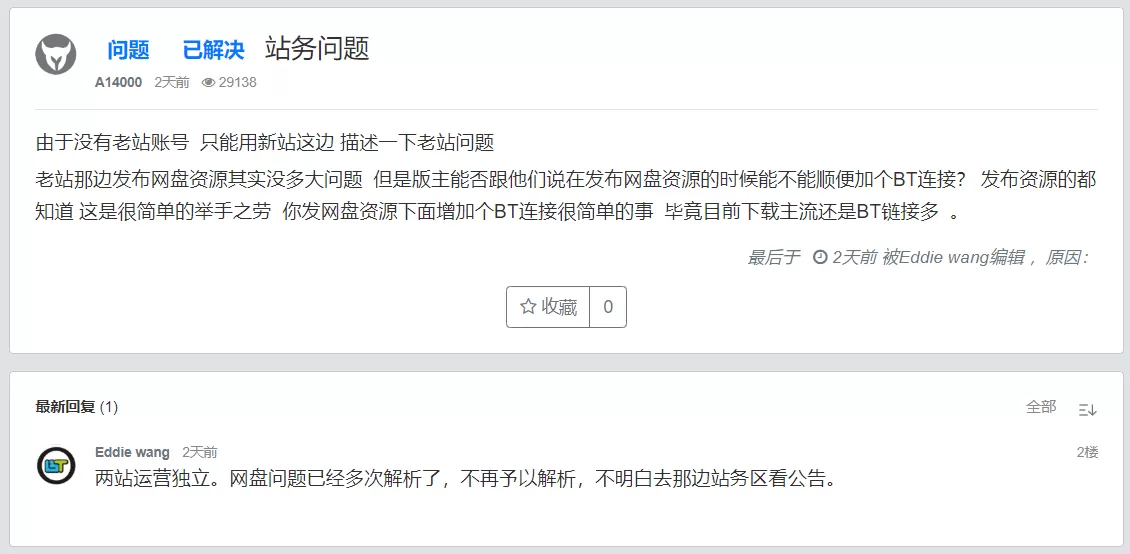 BT之家1LOU站：回归初心，追求极简-享乐分享