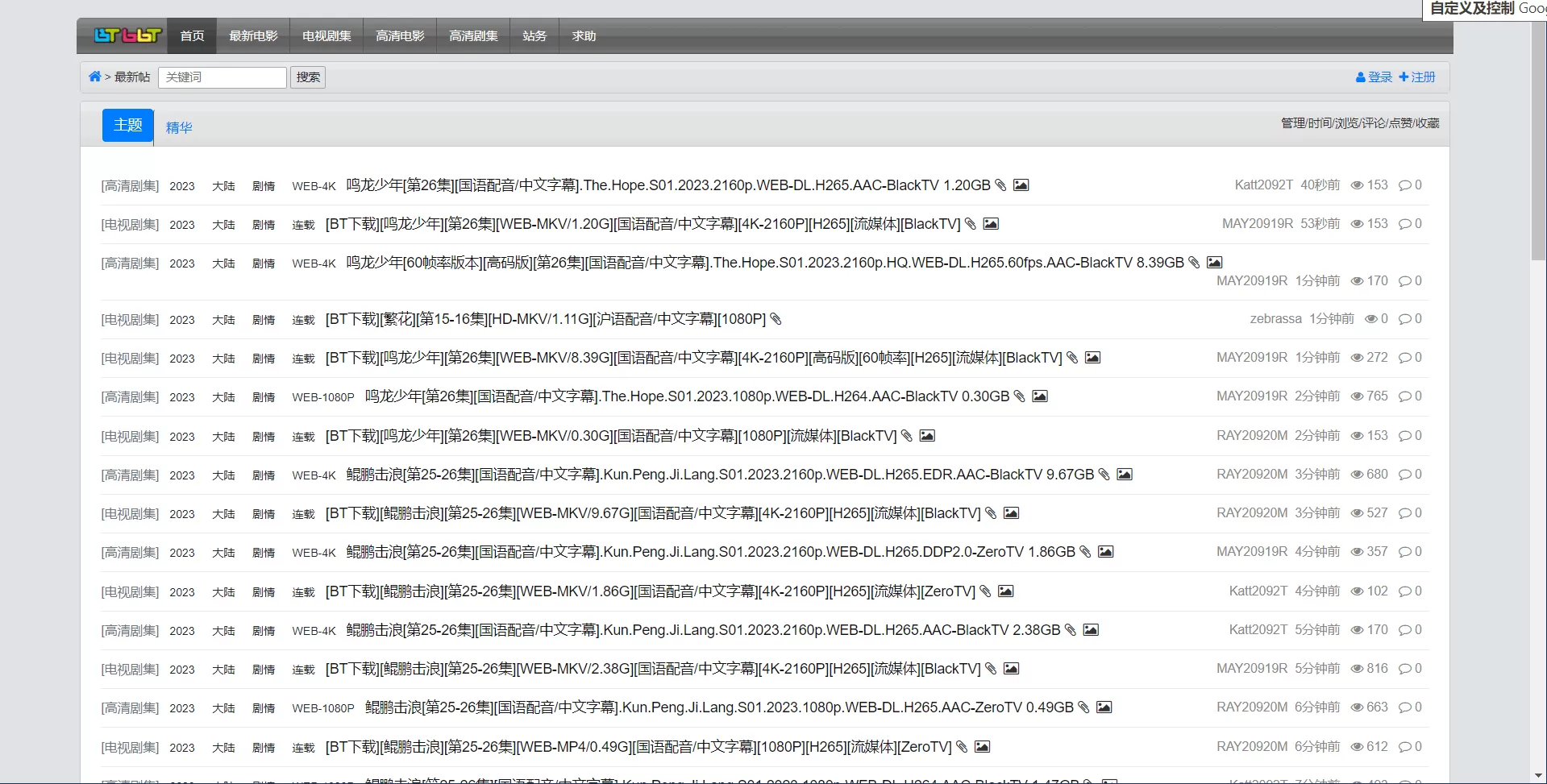 BT之家1LOU站：回归初心，追求极简-享乐分享