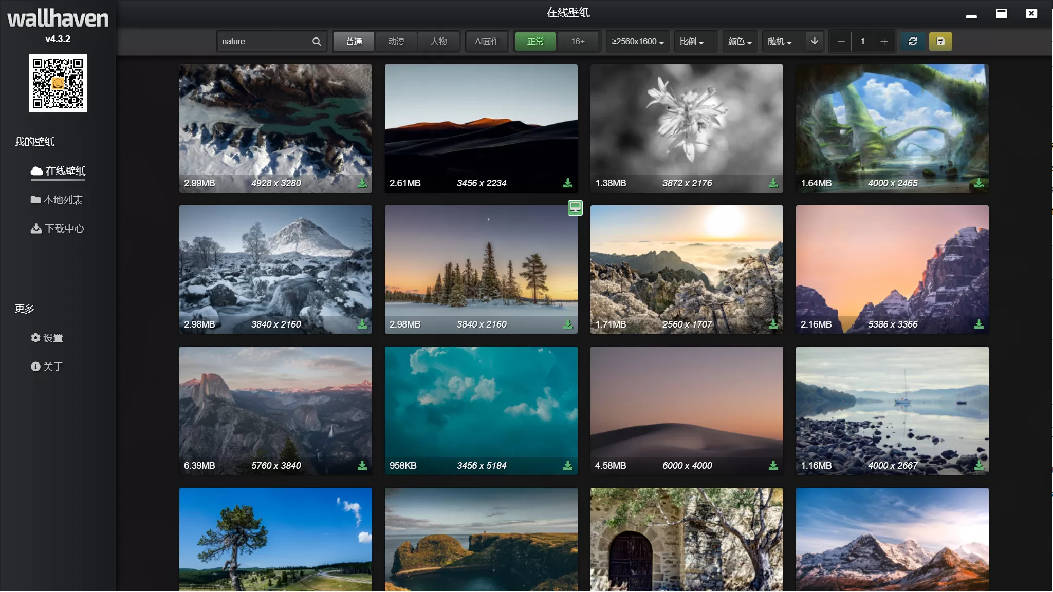 Wallhaven:基于wallhaven.cc的一款壁纸管理工具 Wallhaven:基于wallhaven.cc的一款壁纸管理工具-享乐分享