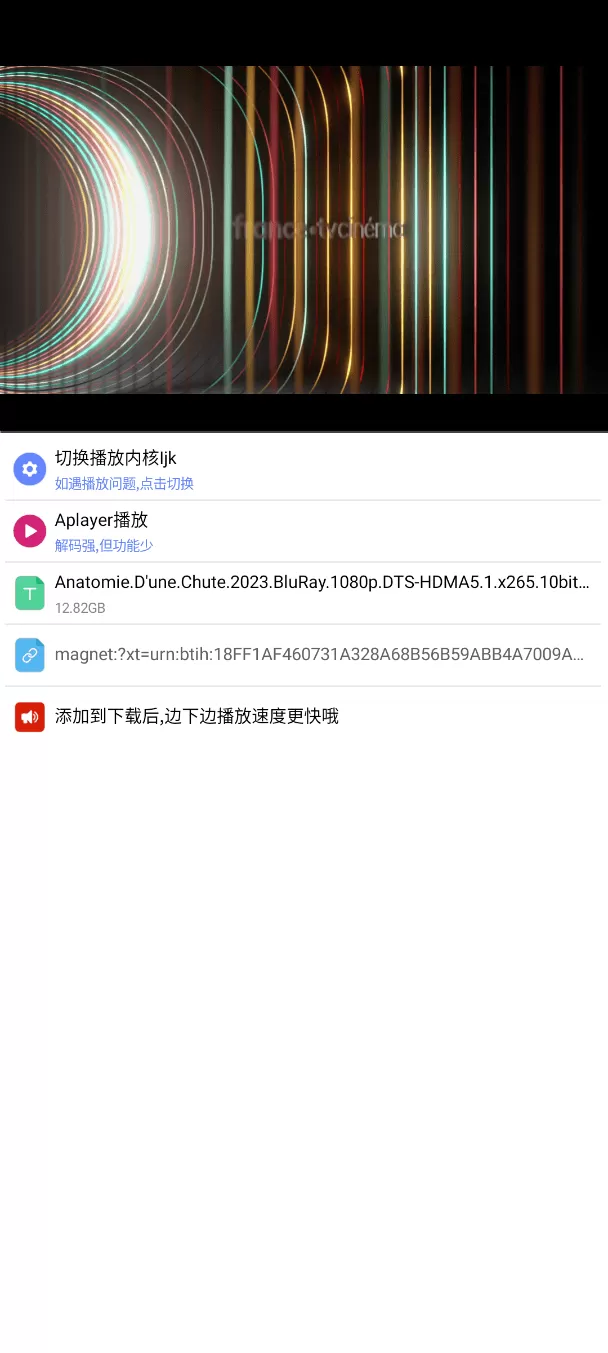 幻影下载：极速下载云播神器-享乐分享