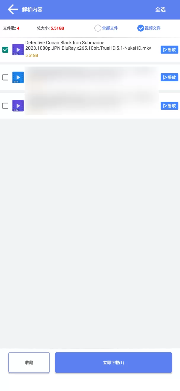 幻影下载：极速下载云播神器-享乐分享