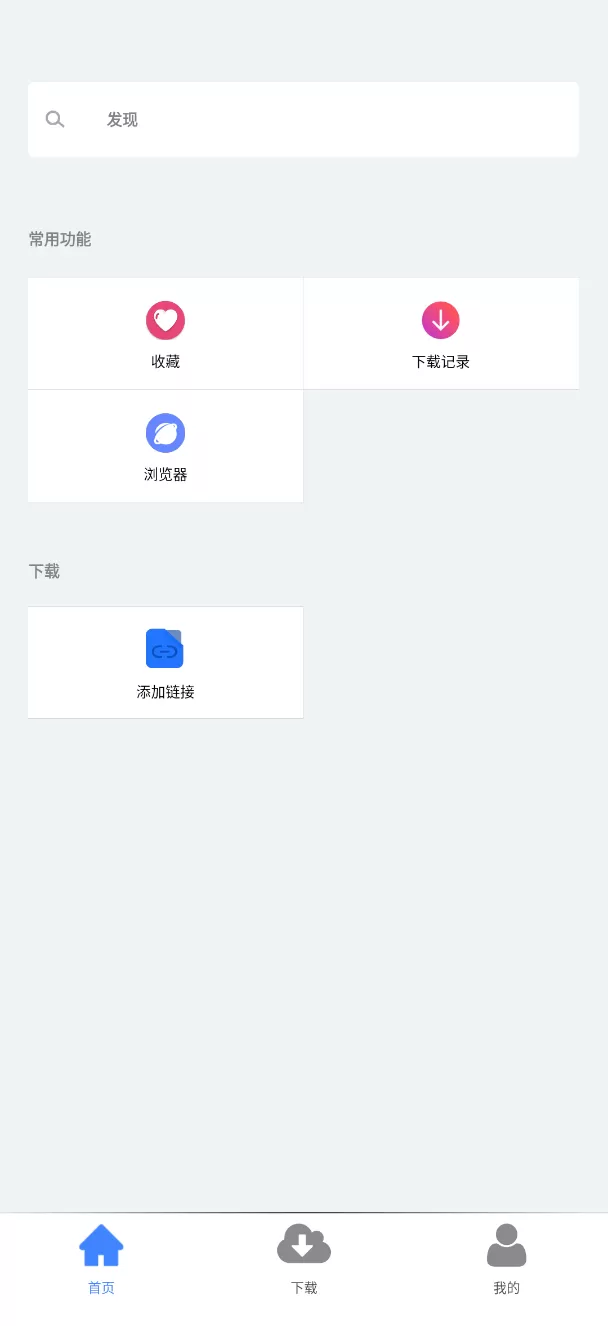 幻影下载：极速下载云播神器-享乐分享