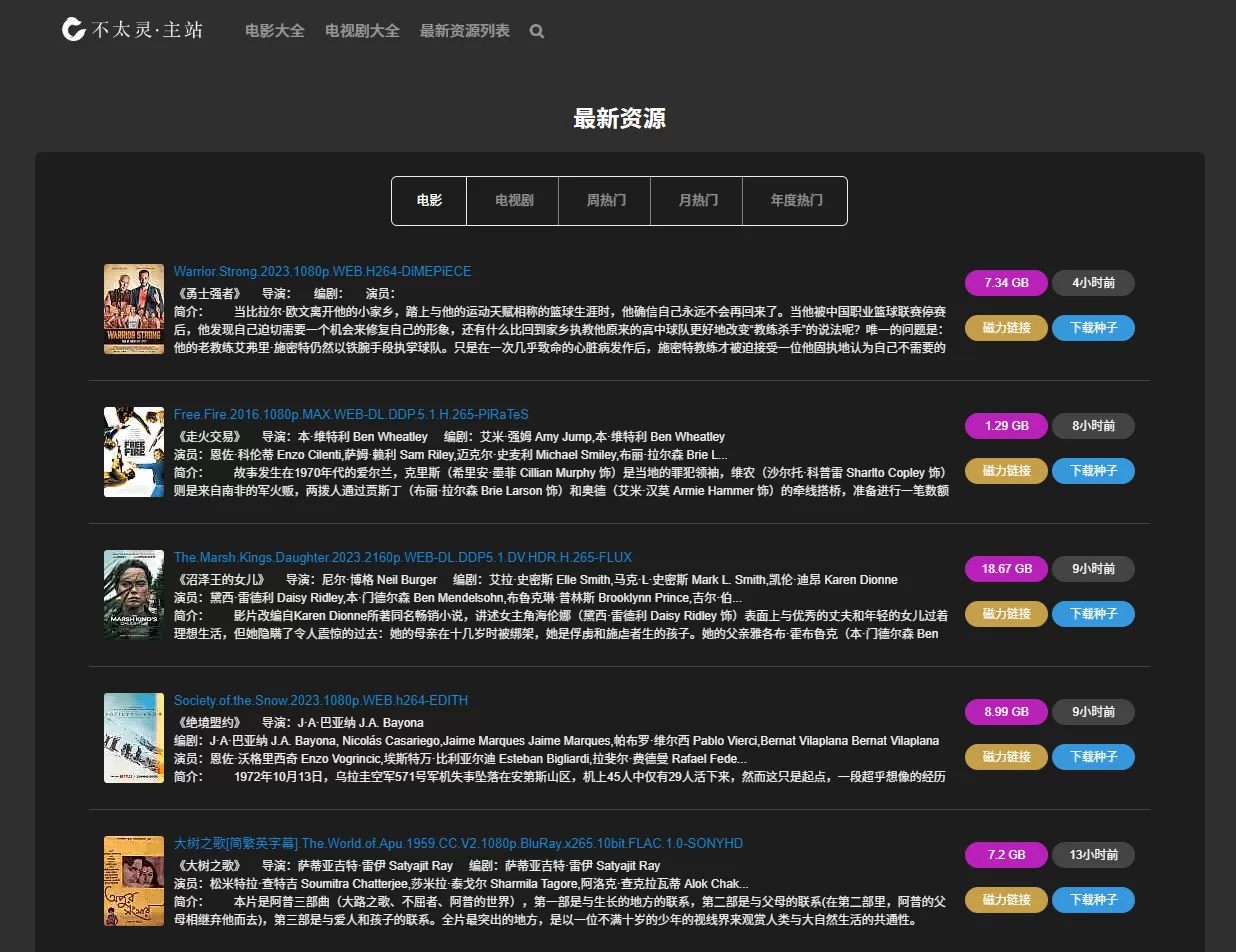 不太灵影视:提供多种视频质量选项,包括WEB-DL、4K蓝光、1080P蓝光等 不太灵影视:提供多种视频质量选项,包括WEB-DL、4K蓝光、1080P蓝光等-享乐分享