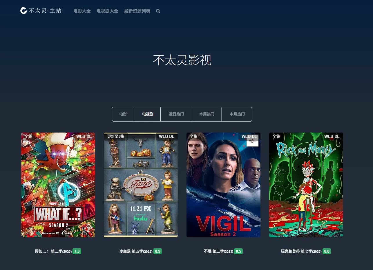 不太灵影视:提供多种视频质量选项,包括WEB-DL、4K蓝光、1080P蓝光等 不太灵影视:提供多种视频质量选项,包括WEB-DL、4K蓝光、1080P蓝光等-享乐分享