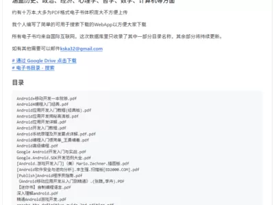 约10万本经典的电子书免费分享