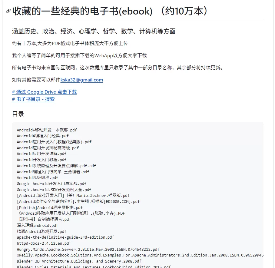 约10万本经典的电子书免费分享-享乐分享