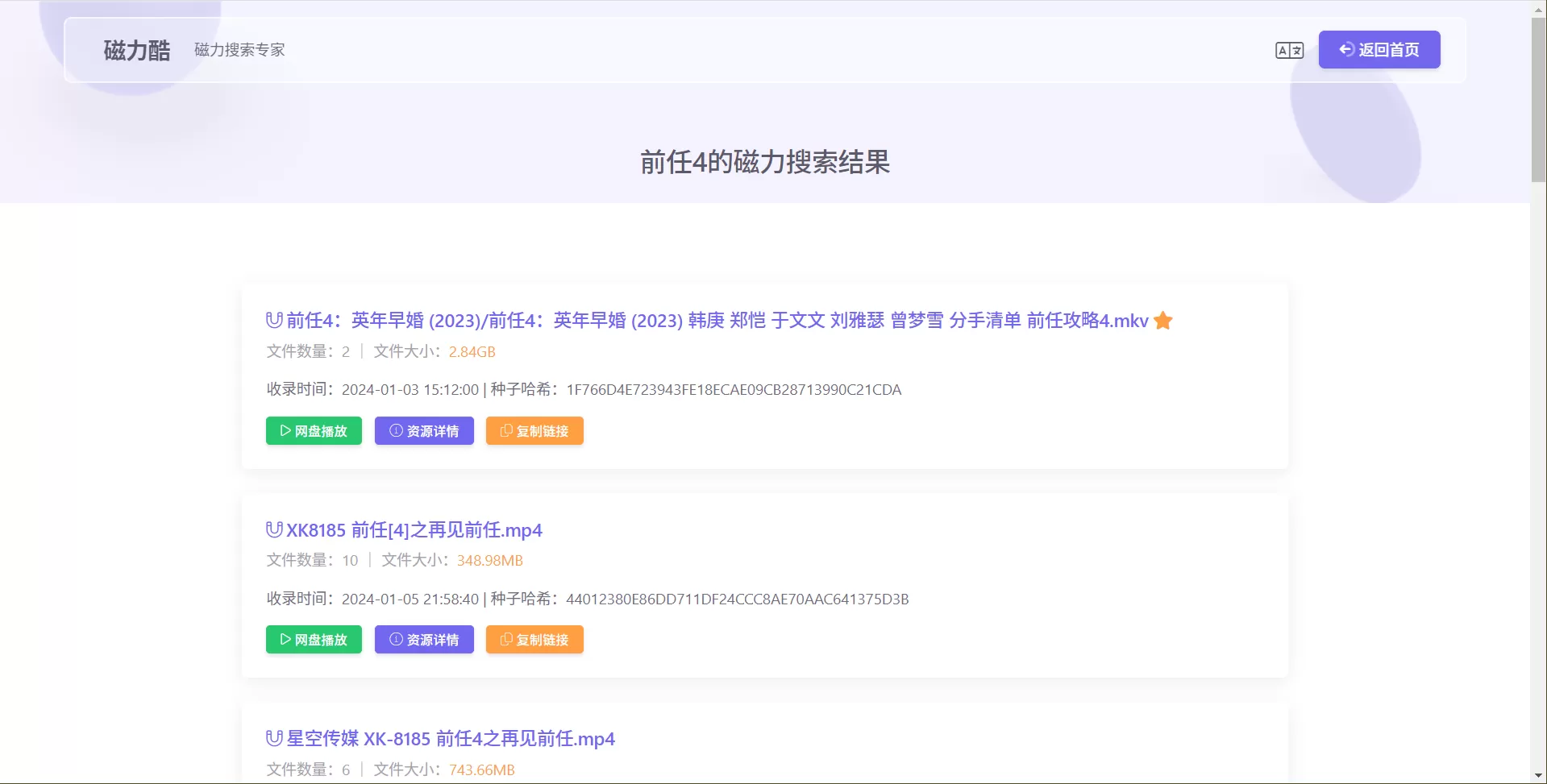 磁力酷：磁力资源搜索专家-享乐分享