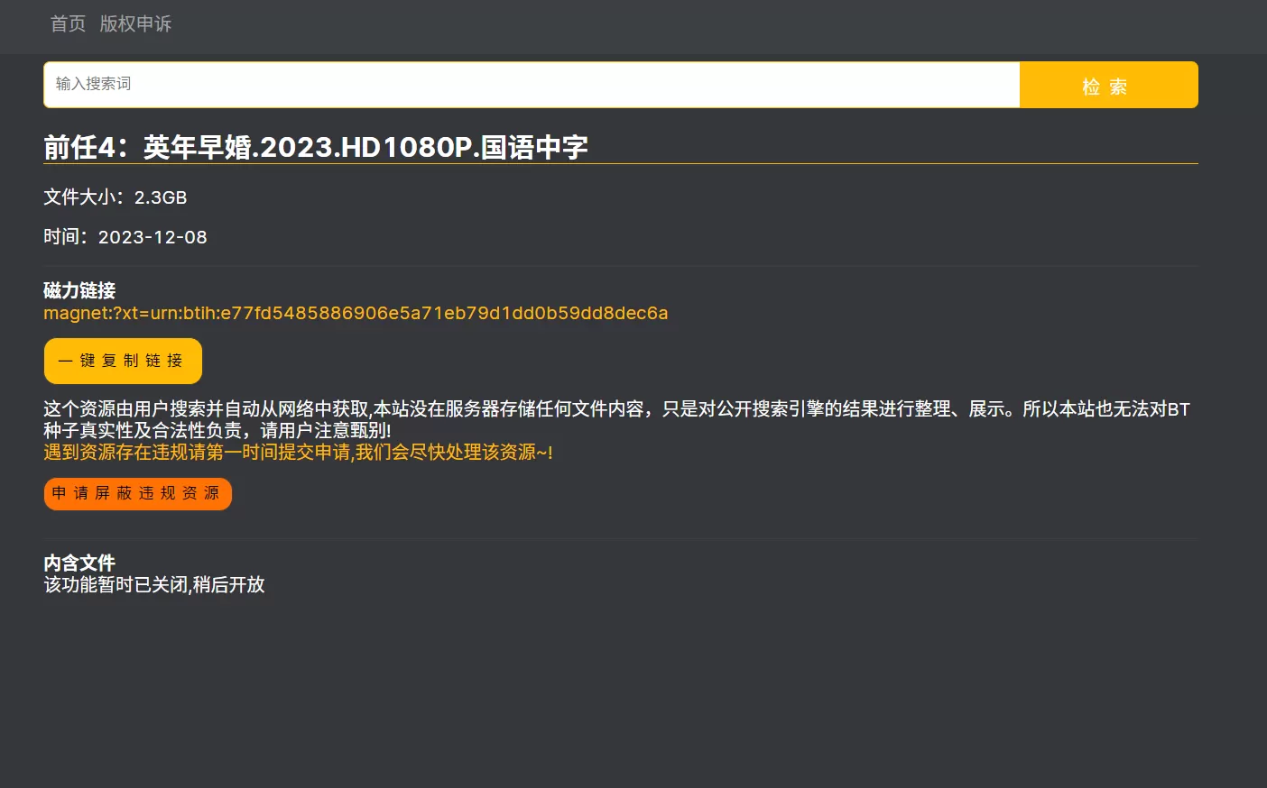 CiLiGeGe.com：免费搜索引擎-享乐分享