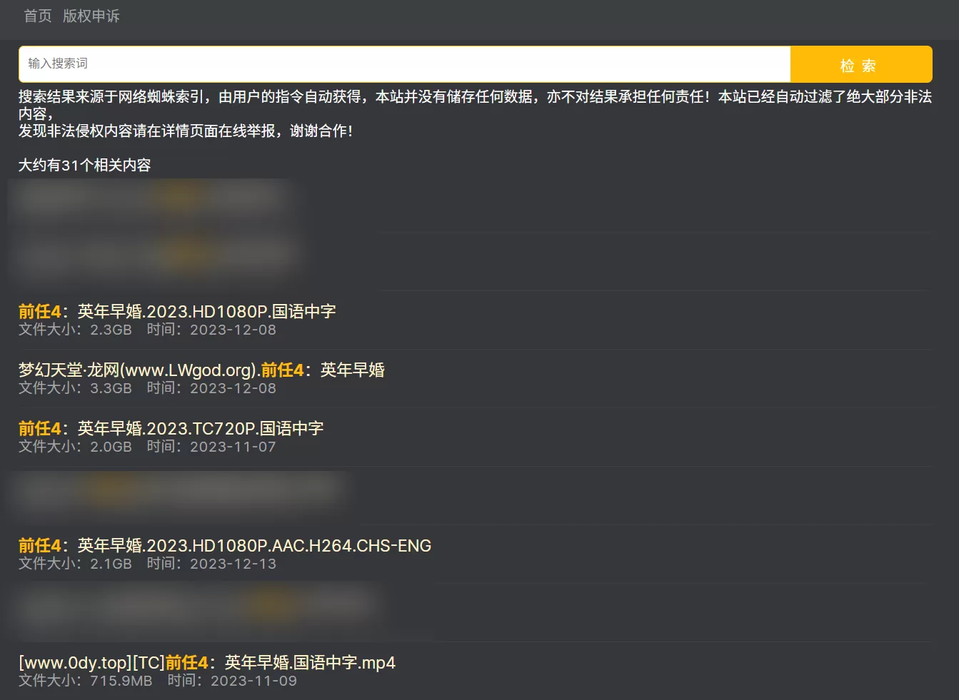 CiLiGeGe.com：免费搜索引擎-享乐分享