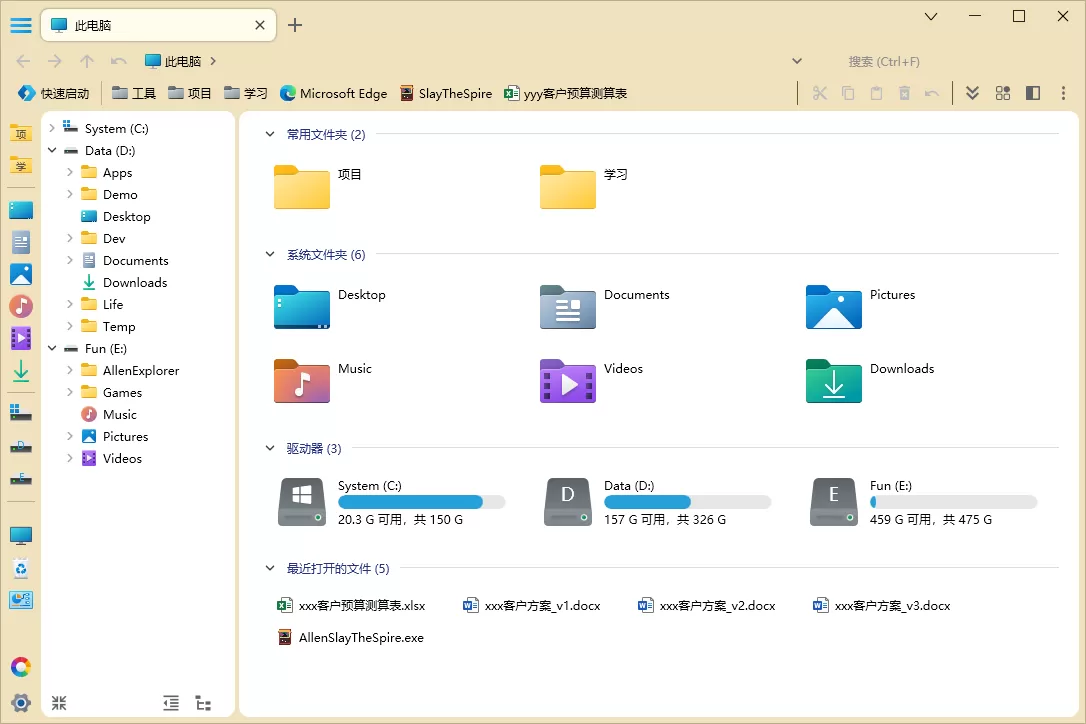 Allen Explorer：一款能够替代“我的电脑”的文件管理软件-享乐分享