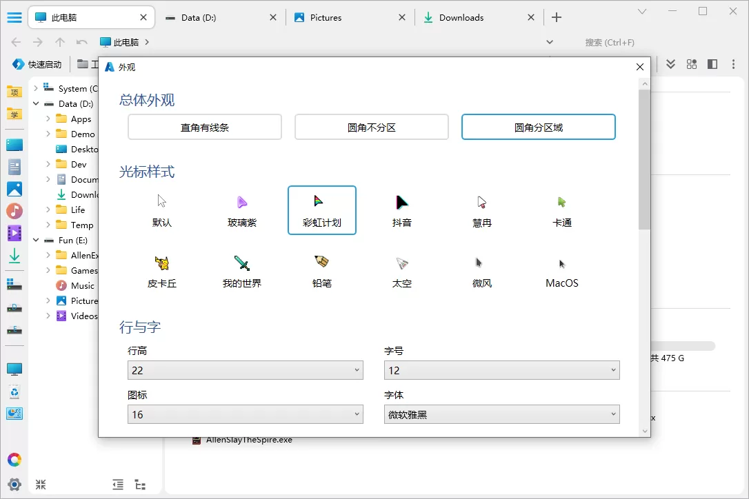 Allen Explorer：一款能够替代“我的电脑”的文件管理软件-享乐分享