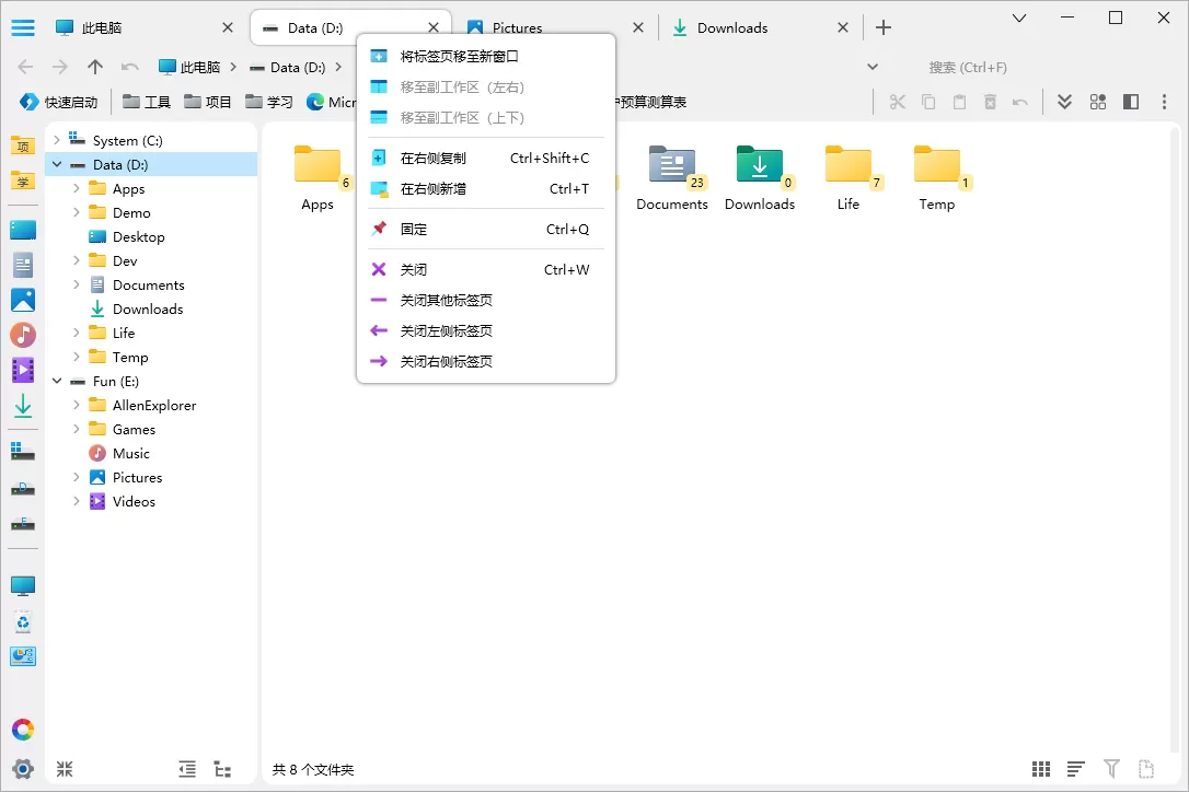 Allen Explorer：一款能够替代“我的电脑”的文件管理软件-享乐分享