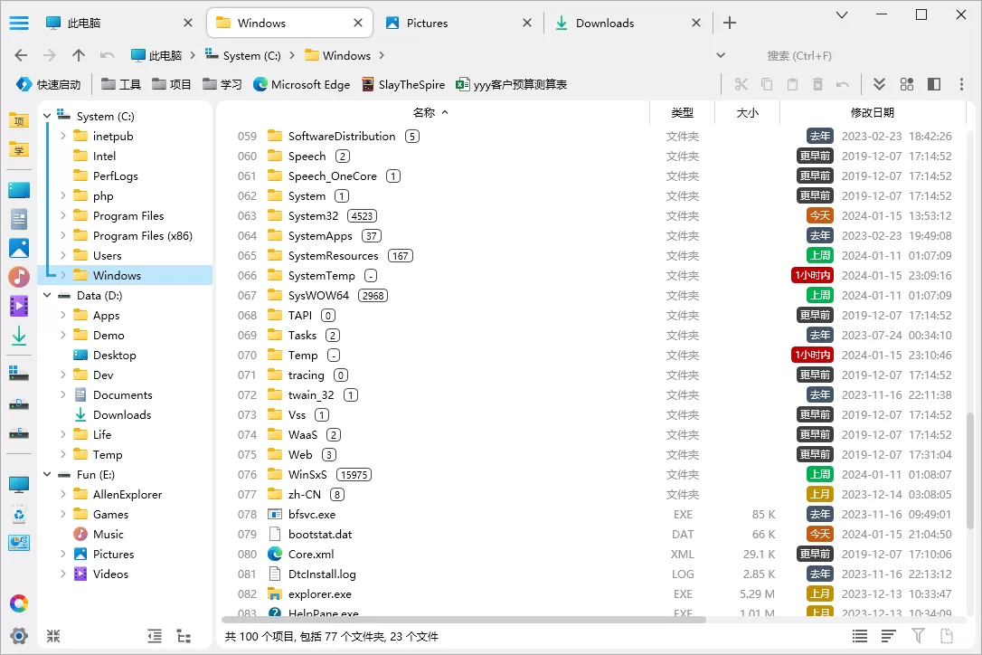 Allen Explorer：一款能够替代“我的电脑”的文件管理软件-享乐分享