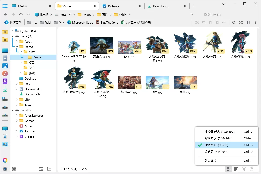 Allen Explorer：一款能够替代“我的电脑”的文件管理软件-享乐分享
