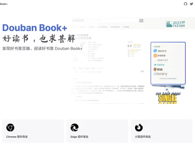 Douban Book+：豆瓣读书页显示更多资源