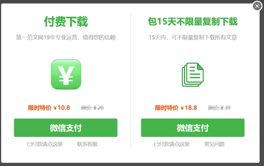 第一范文网-享乐分享