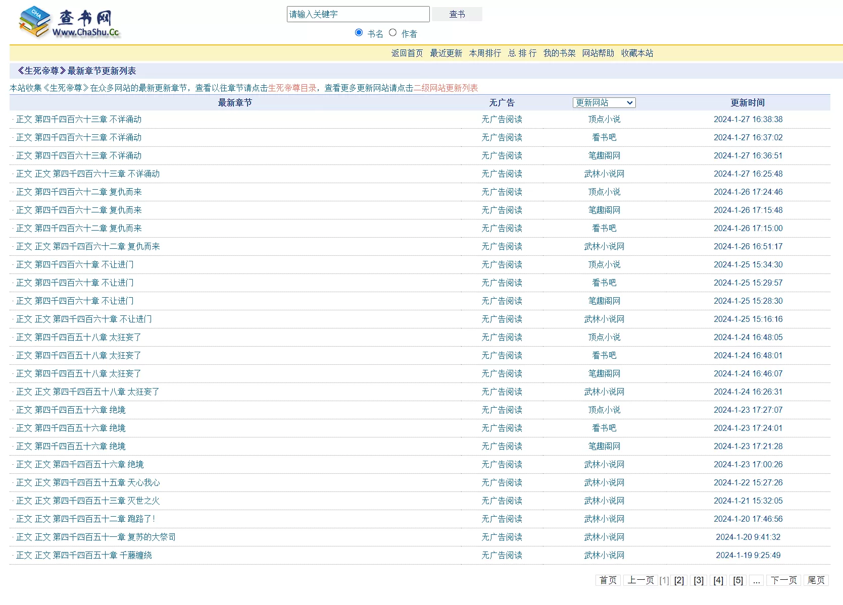 查书：小说搜索网-享乐分享