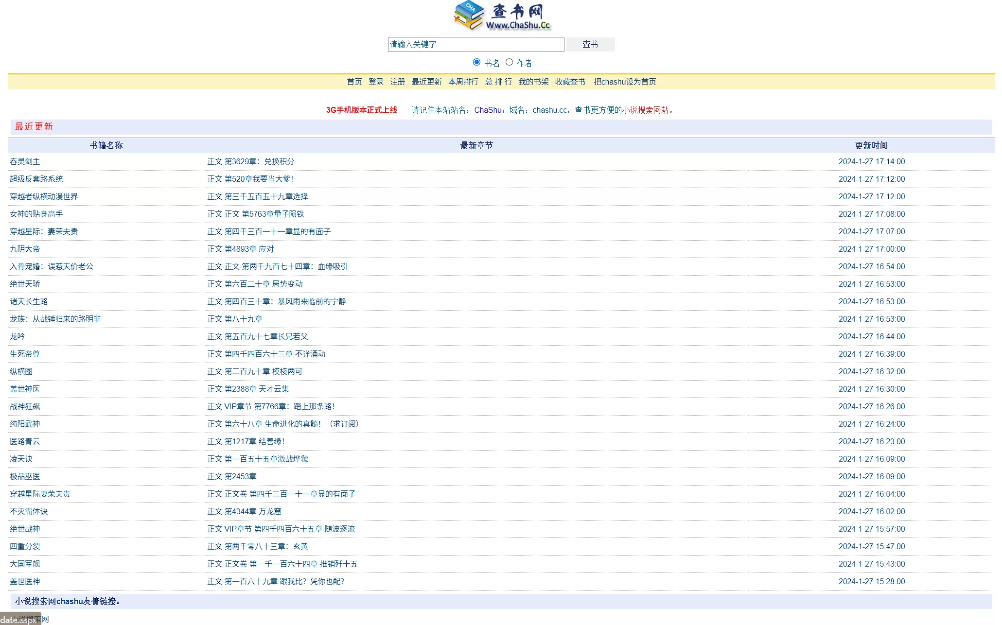 查书：小说搜索网-享乐分享