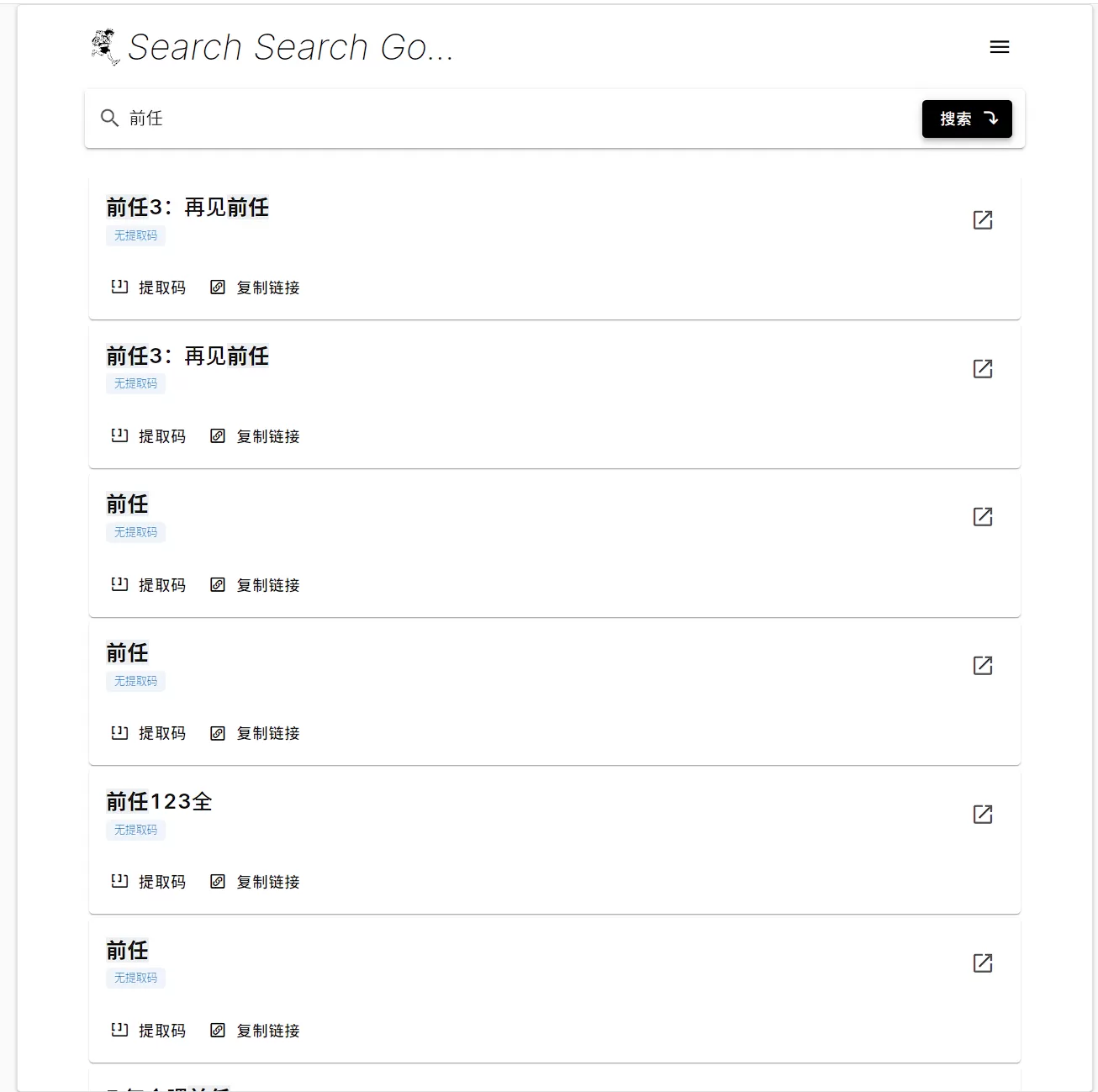 SearchSearchGo-APP：新一代阿里云盘搜索引擎-享乐分享