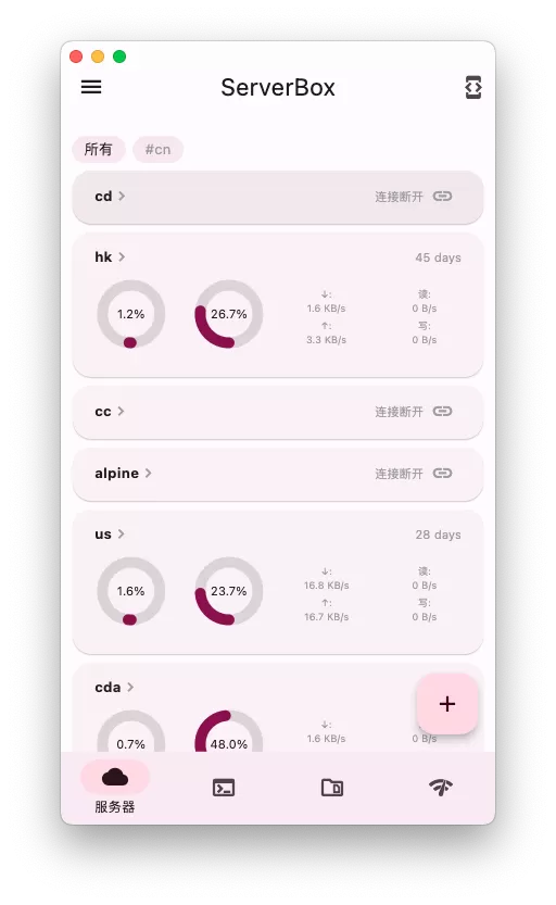 Flutter Server Box：Flutter开发的Linux服务器工具箱-享乐分享