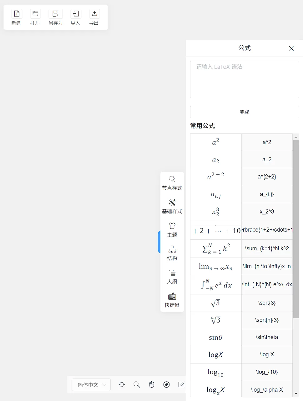 思绪思维导图：一个简单&强大的Web思维导图-享乐分享