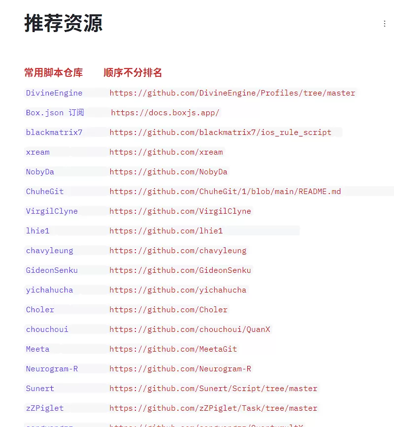 Quantumult X Wiki Book-享乐分享