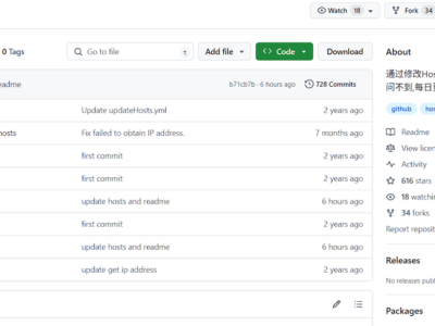 GitHub-Hosts：通过修改Hosts解决国内无法访问Github