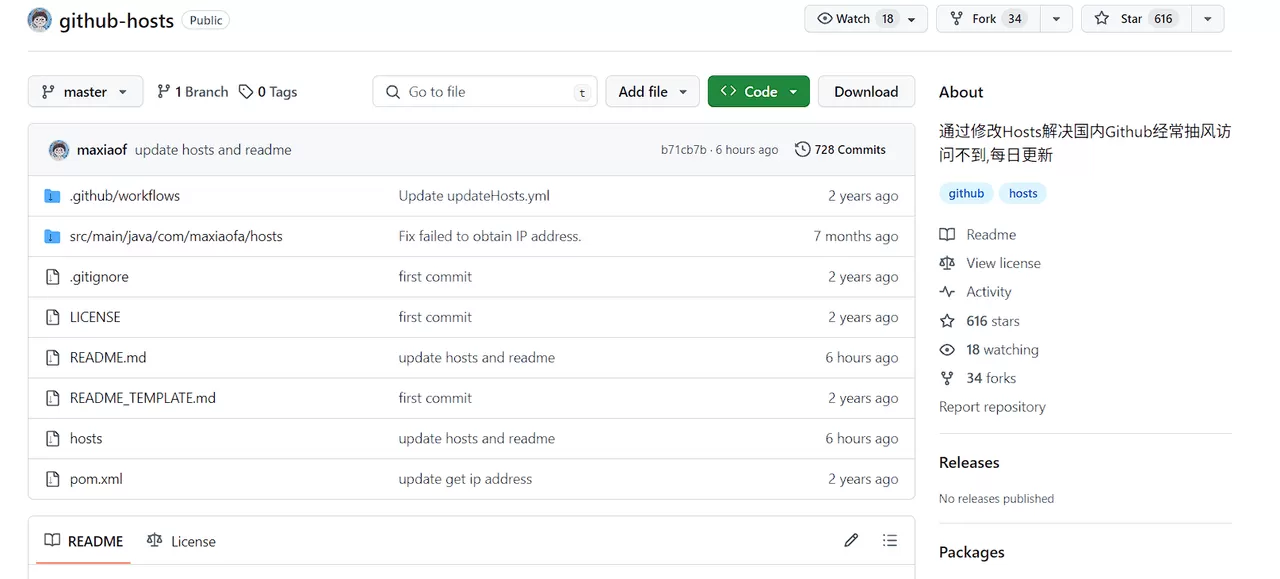 GitHub-Hosts：通过修改Hosts解决国内无法访问Github-享乐分享