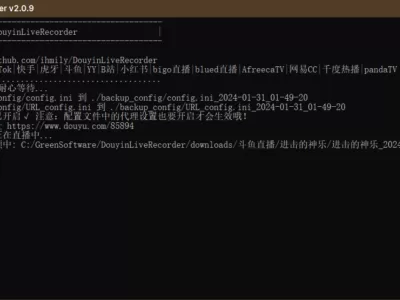 DouyinLiveRecorde：可循环值守和多人录制的直播录制软件