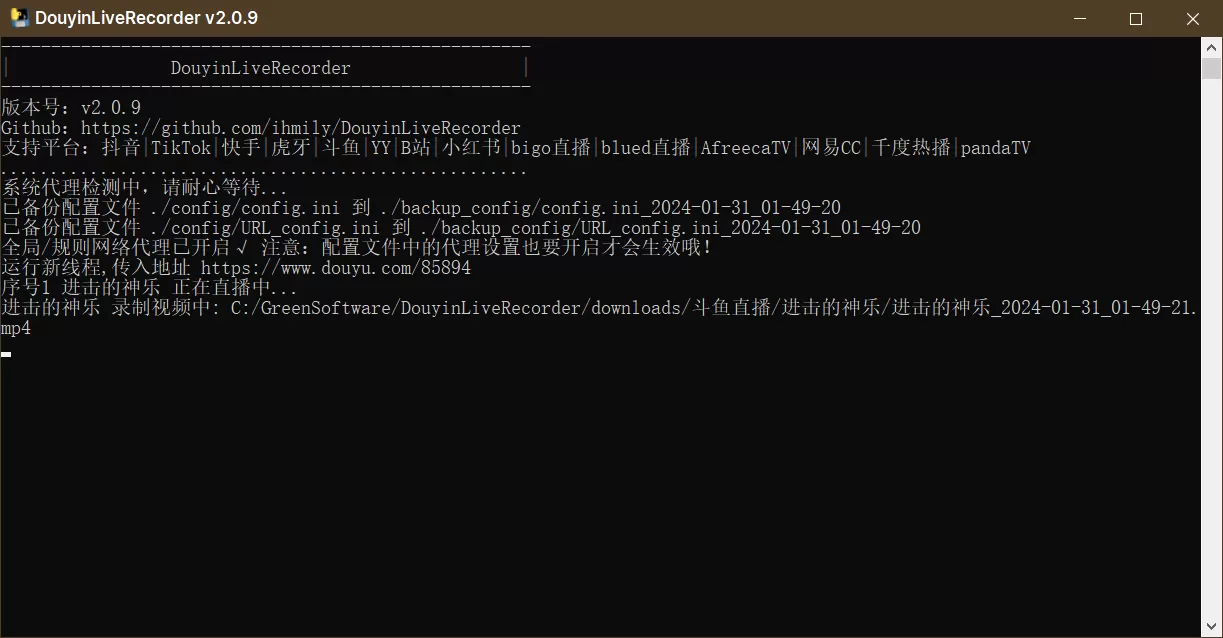 DouyinLiveRecorde：可循环值守和多人录制的直播录制软件-享乐分享