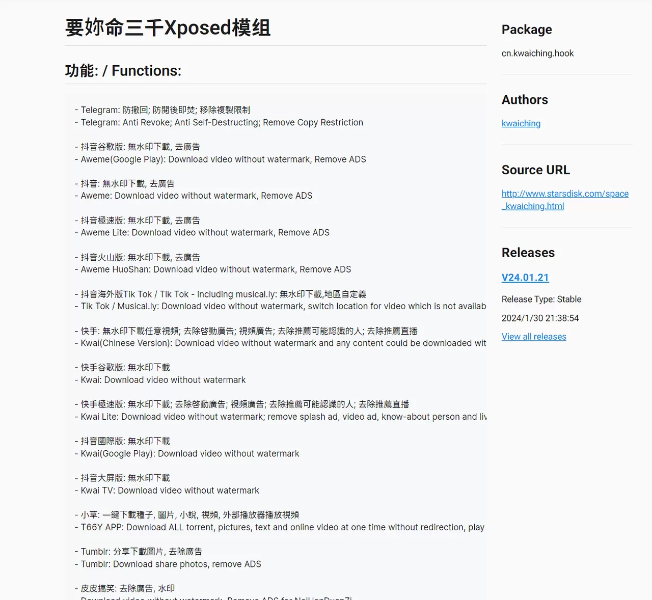 Xposed Module Repository：Xposed模块存储库-享乐分享