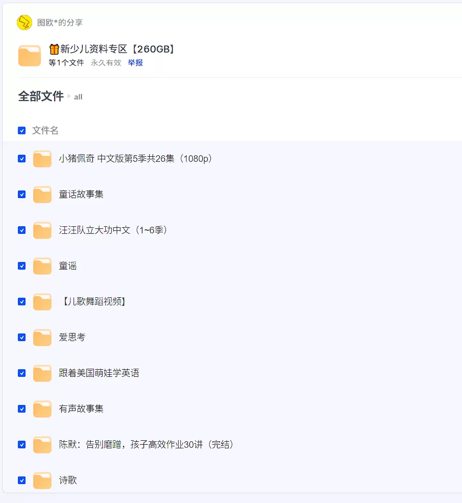 皮卡搜索：坚持做最好的网盘搜索引擎-享乐分享