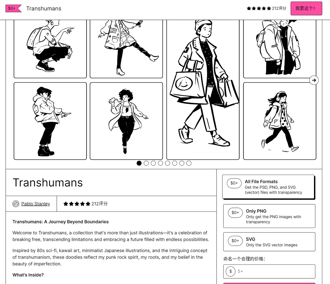 Transhumans：Open Source Punk Sci-Fi Art Collection by Pablo Stanley-享乐分享