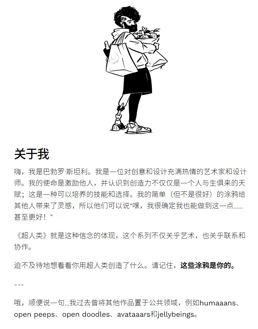 Transhumans：Open Source Punk Sci-Fi Art Collection by Pablo Stanley-享乐分享