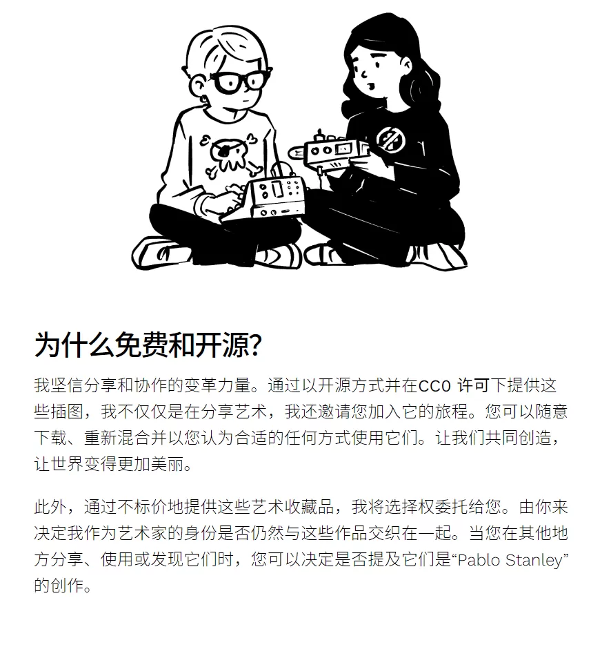 Transhumans：Open Source Punk Sci-Fi Art Collection by Pablo Stanley-享乐分享