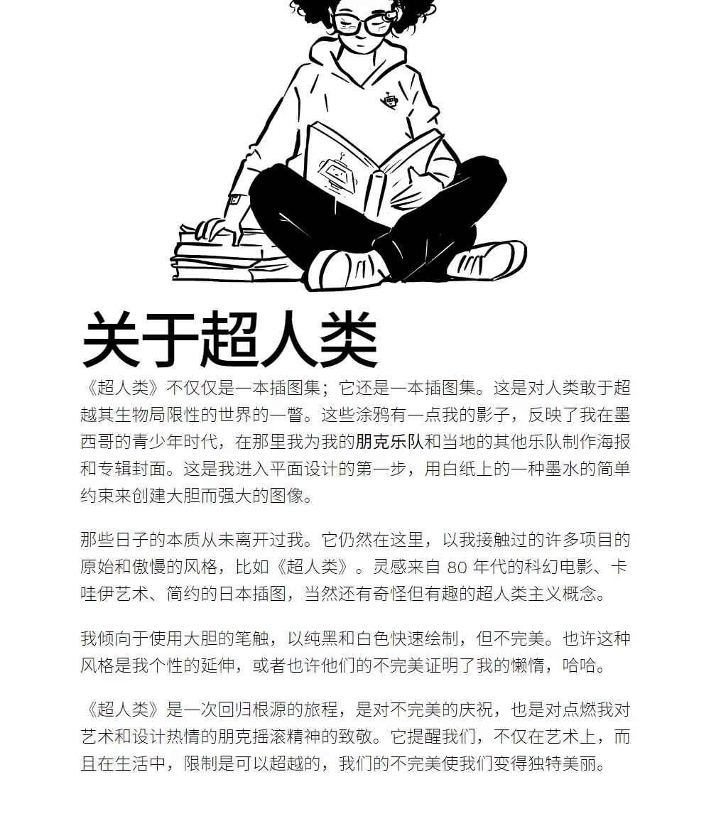 Transhumans：Open Source Punk Sci-Fi Art Collection by Pablo Stanley-享乐分享